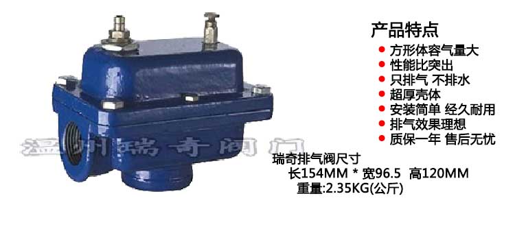 方形排氣閥性能特點 方形排氣閥性能特點